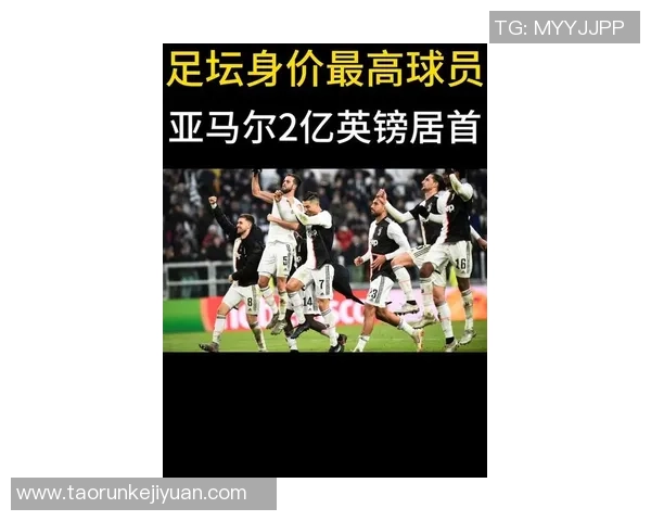 2025年全球足球球星身价前十名揭晓 哪些球员领跑足坛财富榜