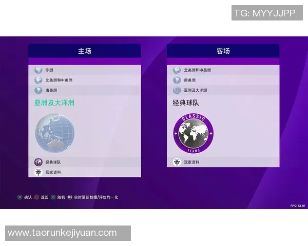 《PS4实况足球2021传奇球星回归 展现经典时刻与巅峰对决》