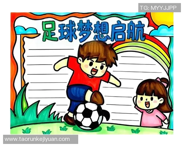 《小小足球星闪耀绿茵场梦想启航年轻球员的成长之路》