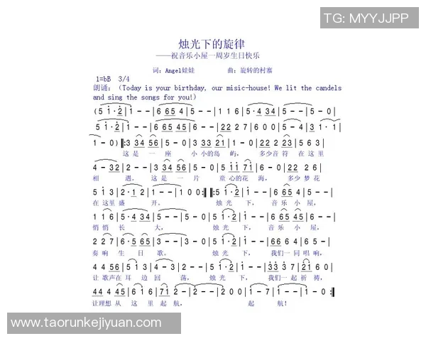 《球场旋律:足球巨星与音乐偶像共谱激情之歌》 《球场旋律:足球巨星与音乐偶像共谱激情之歌》