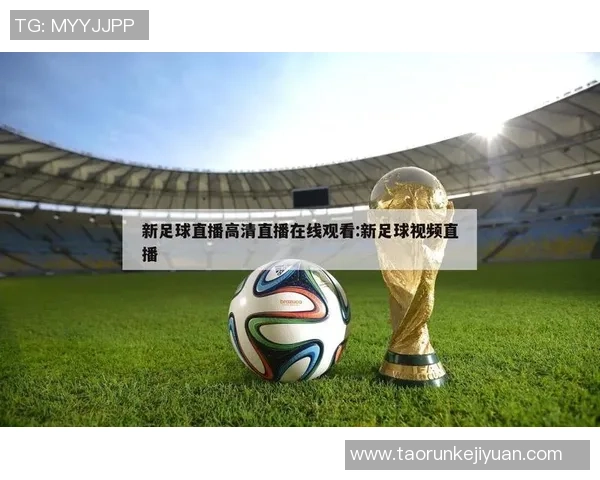 国内外知名足球星卡主播推荐与球迷互动直播分享