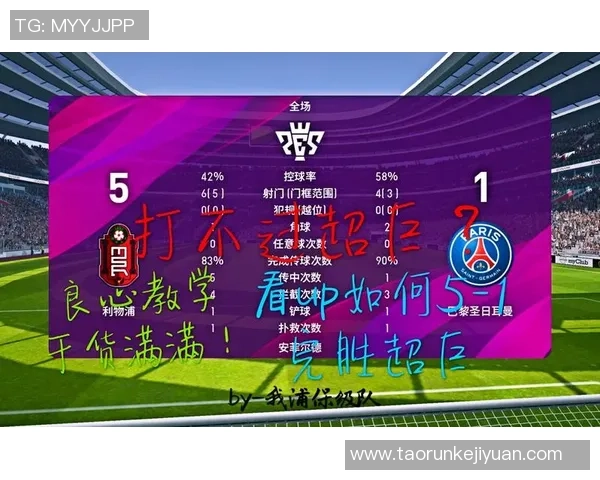 如何在实况足球星仪模式中选定最佳球员并打造强力阵容