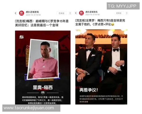 梅西与C罗两大足球天才的巅峰对决与足球史上的传奇影响